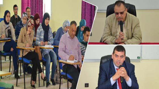 كلية الناظور تحتضن دورة تكوينية لفائدة المترشحين والمترشحات لمباراة أهلية المحاماة +فيديو