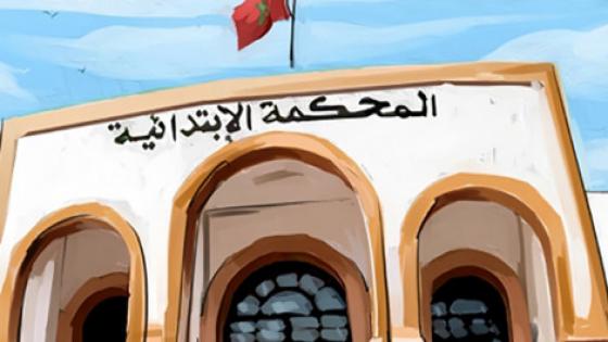 ابتدائية الحسيمة توزع 43 سنة سجنا على 12 متهما احتجوا على إدانة الزفزافي ورفاقه