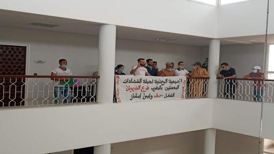 بالصور…معطلون يرفعون لافتات احتجاجية خلال دورة استثنائية لمجلس جماعة الدريوش