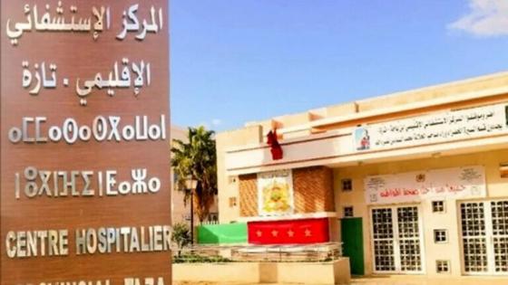 بتهم الفساد المالي .. اعتقال مدير المستشفى الإقليمي وأطباء وإداريين