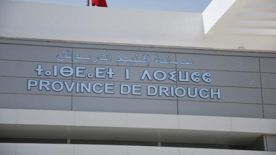 عمالة الدريوش تنظم انتخابات جماعية جزئية في أربع جماعات بالإقليم