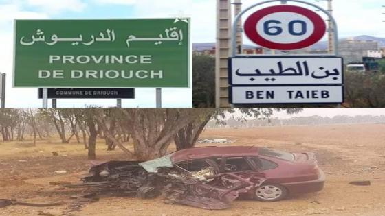 حوادث السير” ظاهرة تنخر العمود الفقري للإقليم -بقلم يوسف بروك