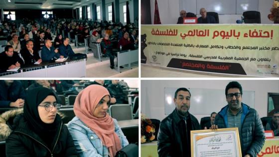 الفلسفة والمجتمع” موضوع ندوة علمية بالكلية المتعددة التخصصات بالناظور