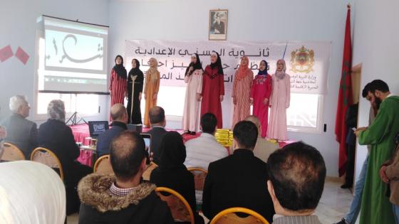 ثانوية الحسني الإعدادية تحتفي بتلامذتها المتفوقين