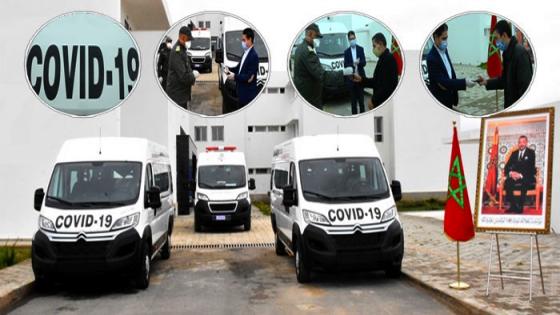 لمواجهة تفشي وباء كورونا.. سلطات إقليم الدريوش تقتني سيارات إسعاف لنقل الأشخاص في وضعية الشارع