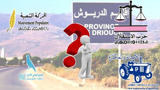 تحليل:الإنتخابات البرلمانية المقبلة بالدريوش .. سيناريوهات، مستجدات و مشاكل تعيشها الأحزاب