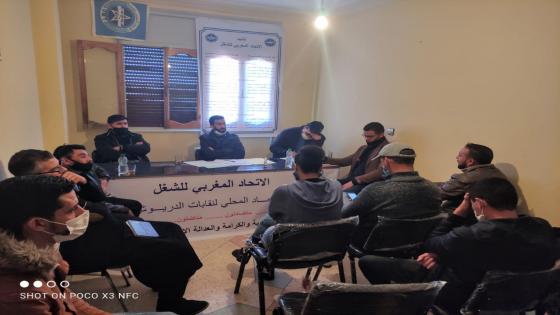 الاتحاد المغربي للشغل بالدريوش يجمع جهازه التقريري ويضع برنامج عمل مكثف