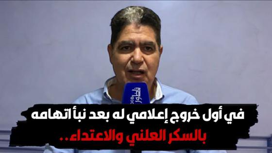 البرلماني السابق و المحامي “الفتاحي” يوضح بخصوص قضية نبأ اتهامه بالسكر العلني والاعتداء