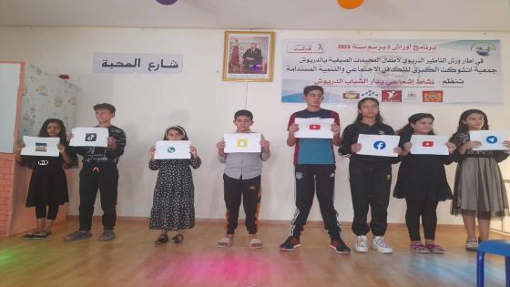 جمعية تشوكت الكبرى تنظم أمسية للأطفال بالدريوش في إطار برنامج اوراش