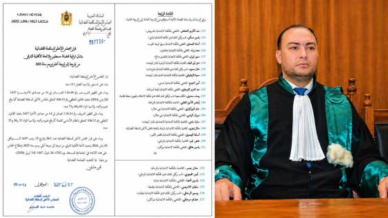 المجلس الأعلى للسلطة القضائية يكرس نموذج القاضي الكفء بترقية “عبد الكريم الشخش”