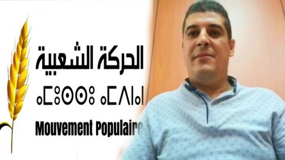 كلمة الدكتور “معتمد أزكواغ” مرشح الدائرة الانتخابية 13 بمدينة سلوان