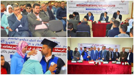 الطالب الباحث “رشيد البركي” ينال دبلوم الماستر باستحقاق مع التوصية بالطبع ونشر الرسالة