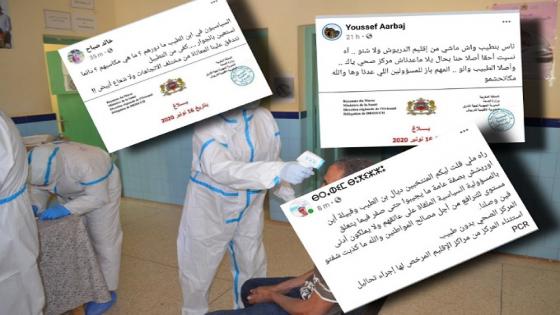 نشطاء يوجهون انتقادات لمندوبية الصحة بالاقليم ولمنتخبي بن الطيب لهذا السبب