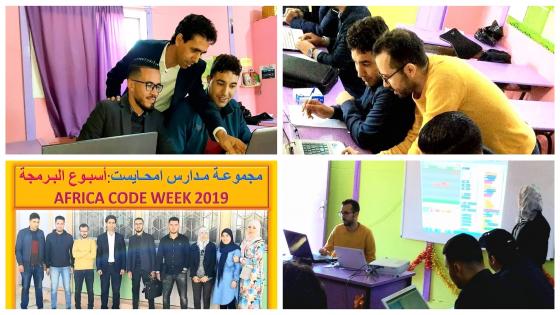 مجموعة مدارس امحايست : تنظم دورة تكوينية للاساتذة حول برنام سكراتش Scratc