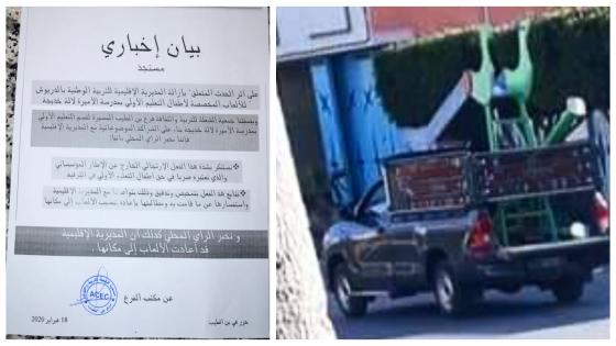 في اطار ردود الفعل الواسعة.. جمعية الشعلة تستنكر ازالة ألعاب مخصصة للأطفال بمدرسة لالة خديجة ببن الطيب