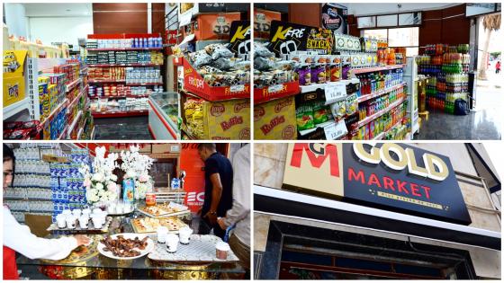 إفتتاح Gold market بالناظور وسط تقديم تخفيضات للزبناء