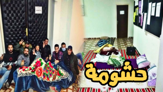مؤسف.. أطر الدعم التربوي يفترشون الأرض داخل المركز الجهوي بوجدة ويحتجون بسبب عدم صرف أجورهم