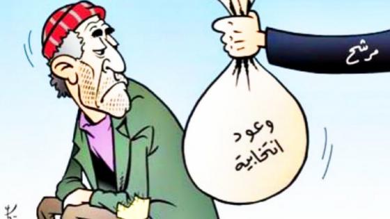 مراقبون : الحملة الانتخابية لمترشح الوردة فاشلة ونسخة طبق الأصل لنفس الوعود الكاذبة