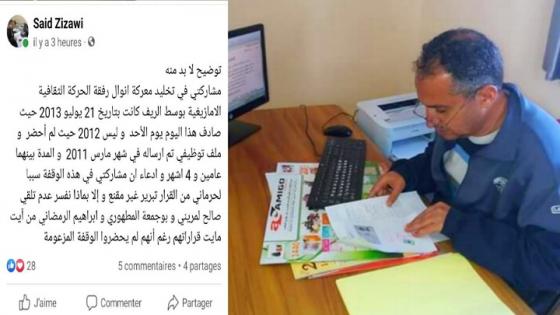 الزيزاوي يوضح بخصوص تصريح القادري ويصف مبرر عدم تسوية وضعيته بغير المقنع