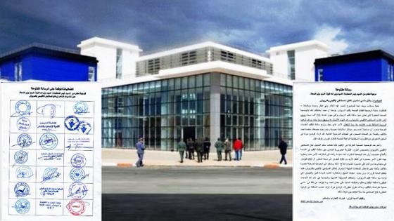 تنظيمات مدنية و فعاليات جمعوية تراسل وزير الصحة بخصوص الوضع الصحي بإقليم الدريوش