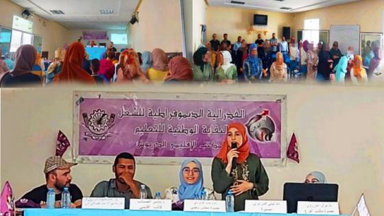 بالصور: تأسيس الدائرة الإقليمية للمرأة بدار الشباب ببن الطيب