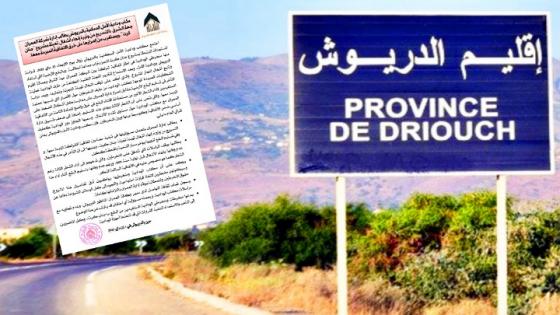 ودادية سكنية بالدريوش تحمل شركة العمران مسؤولية تأخر أشغال تهيئة أكبر تجزئة بالاقليم