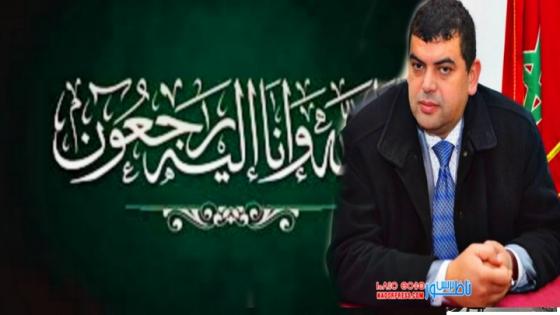 تعزية في وفاة شقيق الدكتور ” نجيم أهتوت”