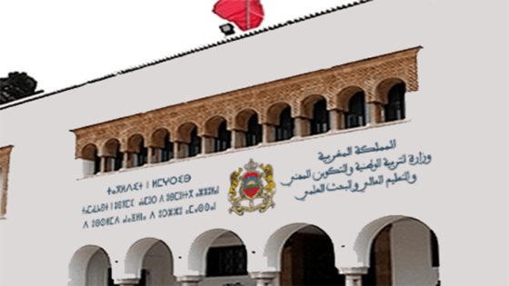 وزارة التعليم العالي تحدد روافد كليات الناظور التابعة لجامعة محمد الأول برسم الموسم الجامعي 2026-2027