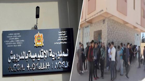 جمعية أولياء التلاميذ بثانوية بن الطيب تدخل على الخط بسبب الطعن في عملية تصحيح امتحانات الباك