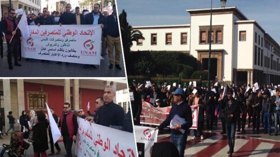 بالصور: تنظيم وقفة احتجاجية أمام مقر مجلس النواب من طرف متصرفين ومتصرفات