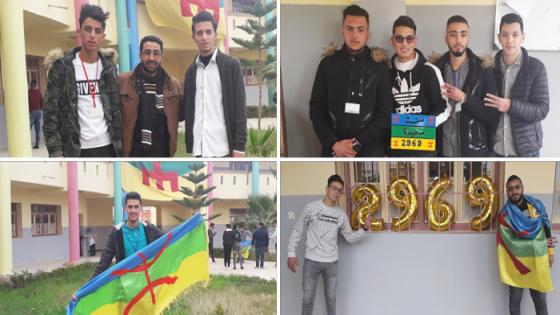 ثانوية بن الطيب تشهد أيام ثقافية إشعاعية بمناسبة حلول السنة الامازيغية الجديدة 2969