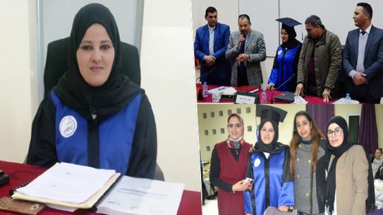 كلية الناظور.. الطالبة الباحثة ”فاطمة الجراري“ تنال دبلوم الماستر في القانون الخاص