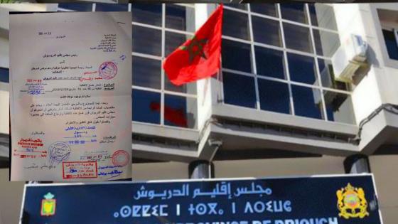 سابقة (بالصور) .. فضيحة سياسية وأخلاقية داخل أروقة المجلس الإقليمي بالدريوش