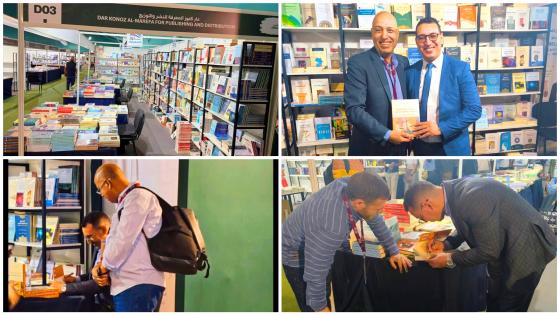 توقيع كتاب للدكتور يونس حسايني حول الخطاب القانوني المغربي بمعرض الرباط الدولي للكتاب