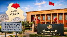 الدريوش على صفيح ساخن: أسماء تحوم حولها شبهات الاتجار بالمخدرات تطرق أبواب البرلمان (2)
