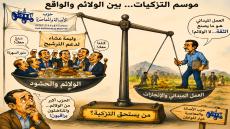 سكوب | وليمة عشاء لإقناع القيادة الحزبية.. هل تكفي الحشود المصطنعة لنيل التزكية؟