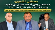 مصطفى الخلفيوي.. لا علاقة لي بعزل أعضاء مجلس بن الطيب.. وسحب التفويضات لا يعني التجريد من العضوية وإعادة الانتخابات مستبعدة