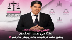التشريعيات 2026.. الفتاحي عبد المنعم يضع ملف ترشيحه بالدريوش بالرقم 2