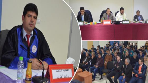 الطالب الباحث “رشيد أهتوت ” ينال دبلوم الماستر المتخصص في قانون العقار والتعمير بميزة مشرف جدا