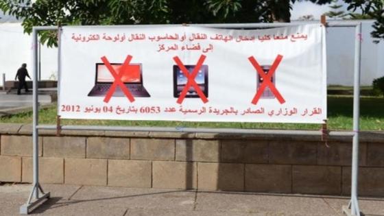 توقيف مروجي أجهزة غش في امتحانات الباكالوريا