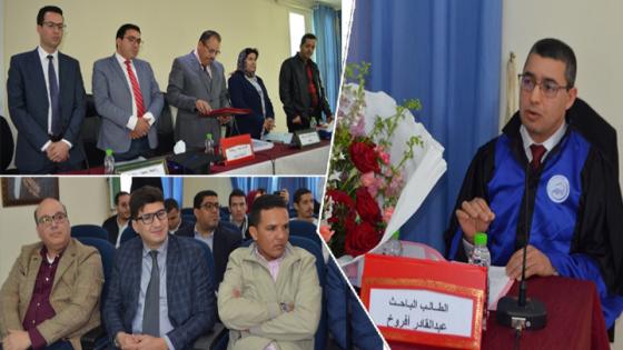 كلية الناظور.. الطالب الباحث “عبد القادر أفروخ” يحصل على ميزة مشرف جدا مع التوصية بالنشر بالماستر المتخصص في قانون العقار والتعمير