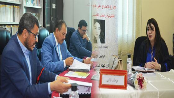 كلية الناظور.. الطالبة الباحثة “ عواطف الزاوي” تنال دبلوم الماستر بميزة مشرف جدا