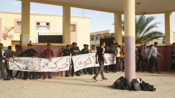 الحركة التلاميذية موقع ابن الطيب تخوض وقفة احتجاجية