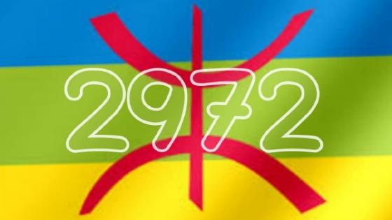 موقع “ناظور بريس” يتقدم بأحر التهاني الى أمازيغ العالم بمناسبة دخول السنة الأمازيغية الجديدة “2972”