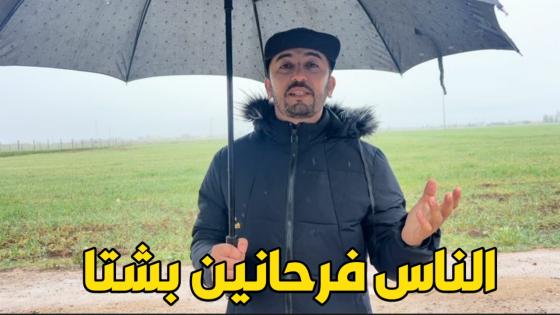تساقطات مطرية فرحات سكان فمجموعة دالأقاليم