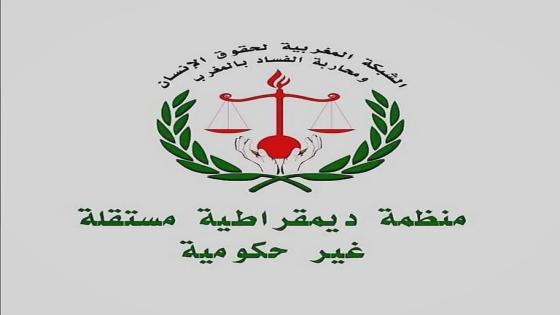 الشبكة المغربية لحقوق الإنسان ومحاربة الفساد بالناظور تندد بأحداث سبتة ومليلية وتدعو إلى تحقيقات مستقلة ومعالجة أسباب الهجرة