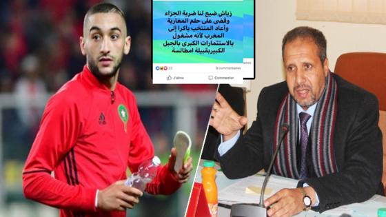 انتقادات واسعة لرئيس جماعة اولاد بوبكر بإقليم الدريوش بسبب استهزائه باللاعب الدولي حكيم زياش