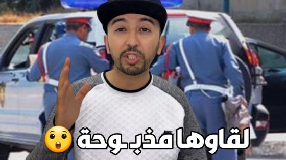 لقاوها مذبـ ـوحة داخل الدار لي كتسكن فيها وطفـ ـل قتـ ـل عمو