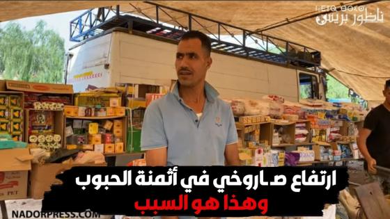 ارتفاع صـ ـاروخي في أثمنة الحبوب وهذا هو السبب