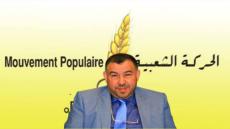 رئيس لجنة الترشيحات بالحركة الشعبية يحسم الجدل..تزكية مصطفى الخلفيوي بالدريوش